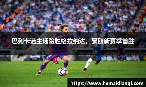 泛亚电竞官网